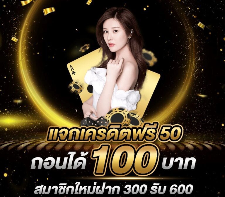 sagame1688 เครดิตฟรี