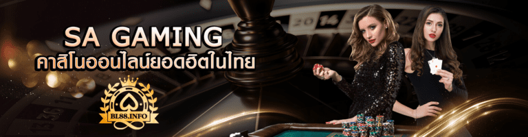 sa gaming