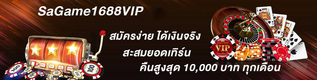 sagame1688 เข้าสู่ระบบ